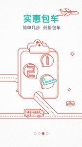嘟嘟巴士  v1.02