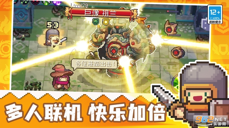 元气骑士前传官方内测版 v0.8.9 测试服