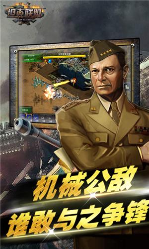 坦克大战游戏 v1.0.0