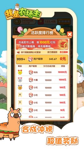 我是农场主极速版