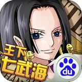 航海王启航 百度版