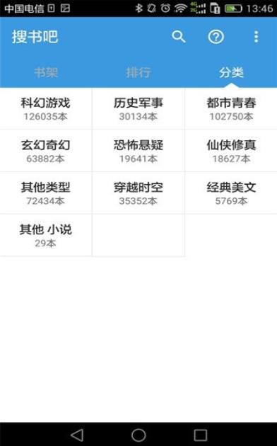 搜书吧小说交流论坛 2020-09-14 14:39