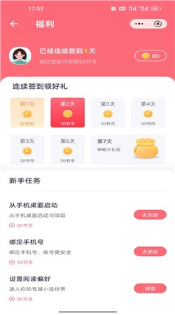 云读小说  v1.0.3