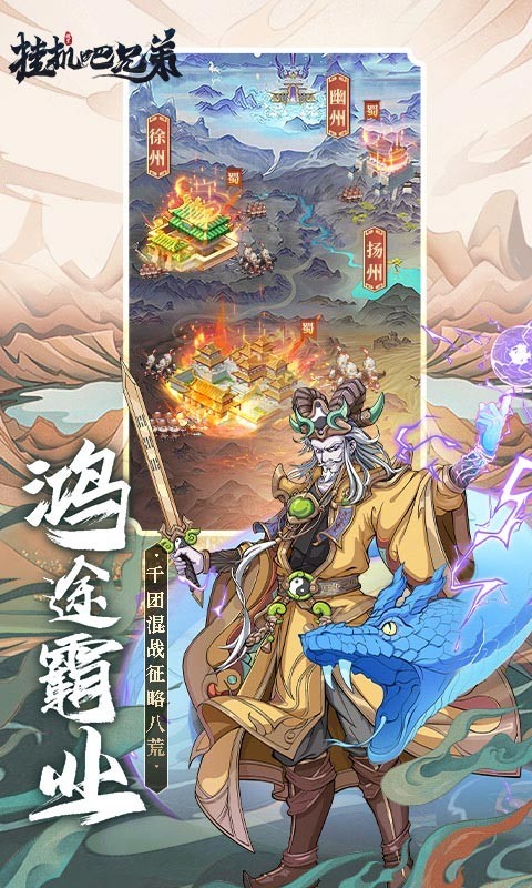 挂机吧兄弟最新版  v4.0.8