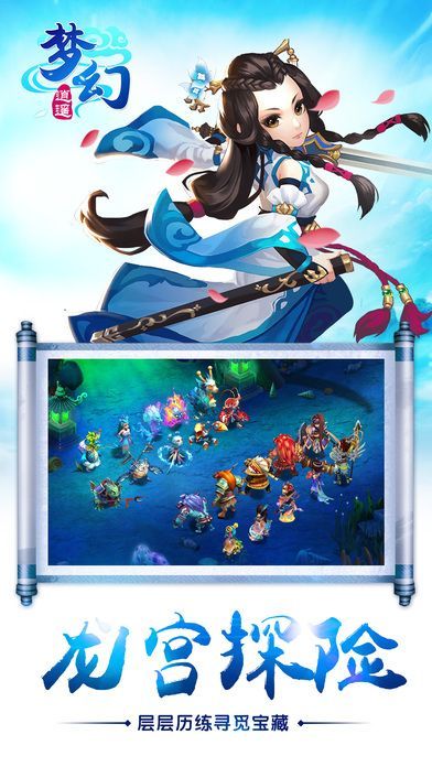 梦幻逍遥口袋官网版游戏下载  v4.3.1