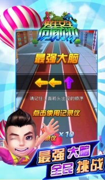 男生女生向前冲 v3.1.5