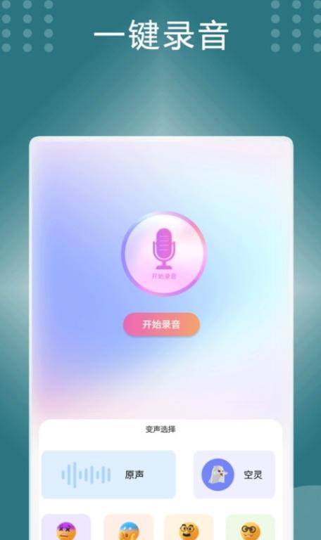 声音处理器  v1.6