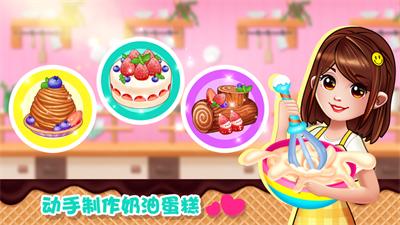 蛋糕大厨.png 蛋糕大厨.png