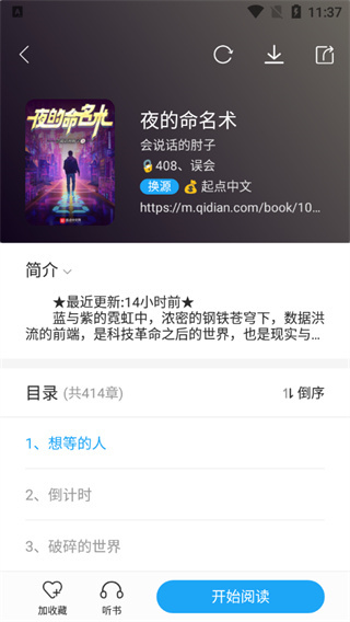 星际阅读安卓版  v1.8.1