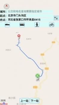 中国地图高清版完整版 v3.1.5