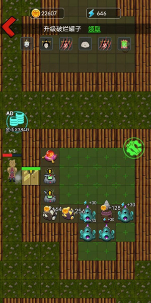 别惹西行者 V1.1.2