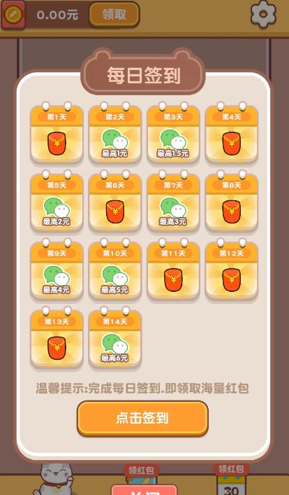 球球你们在一起 v1.0.1