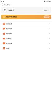 数据恢复大师助手