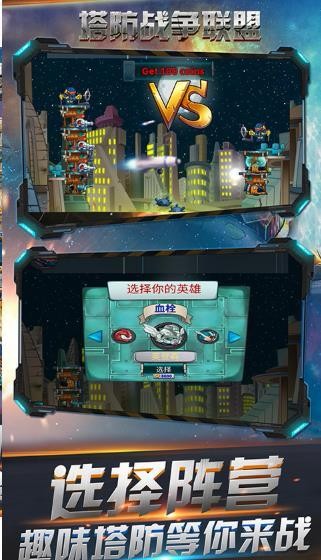 塔防战争联盟 2024-06-25 15:08