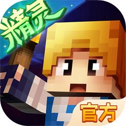 奶块破解版下载无限软糖无限钻石