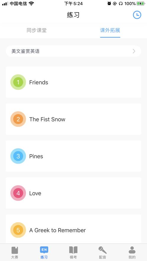 完美英语100 2020-09-24 10:18