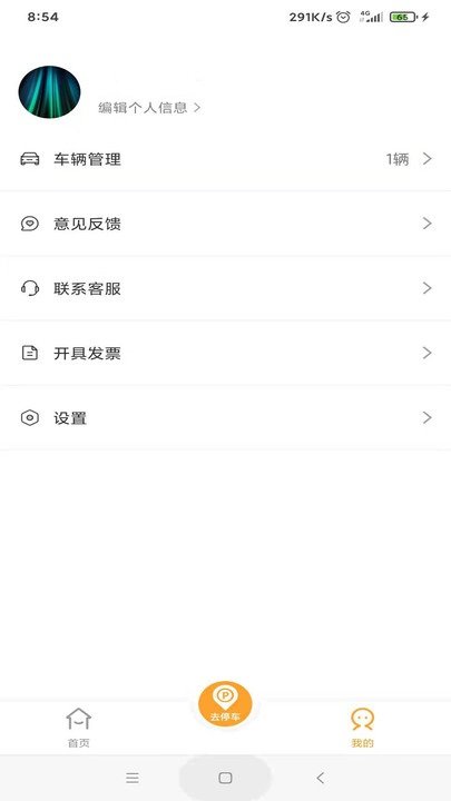 知行智达泊车 v1.1.0