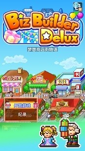 梦想商店街物语debug版2023