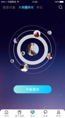 星尘之约截图2