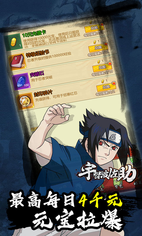 火影九尾鸣人手游官方最新版  v3.1.3