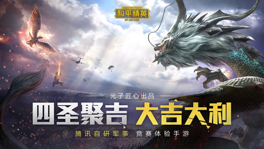 和平精英最强画质助手（可中文处理器时间防沉迷）下载不卡顿  v5.2.3