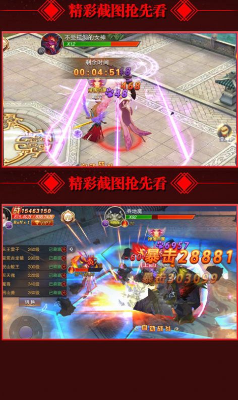 青云封神传手游官方版  v3.4.4