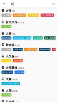 案内日本旅游 v3.0.5