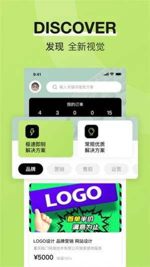 敲门轻营销APP最新版图片1