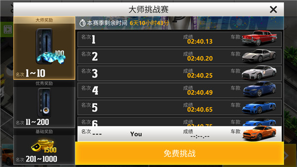 真实停车高手游戏 v1.0.0