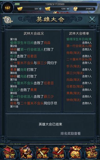 江湖异世录游戏无限元宝最新版  v3.5.4