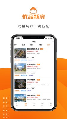 优品新房  v1.4.0