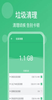 清理杀毒大师 v1.3.0