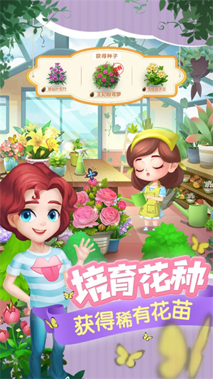 开心花花乐无限钻石解锁版 v5.0.3