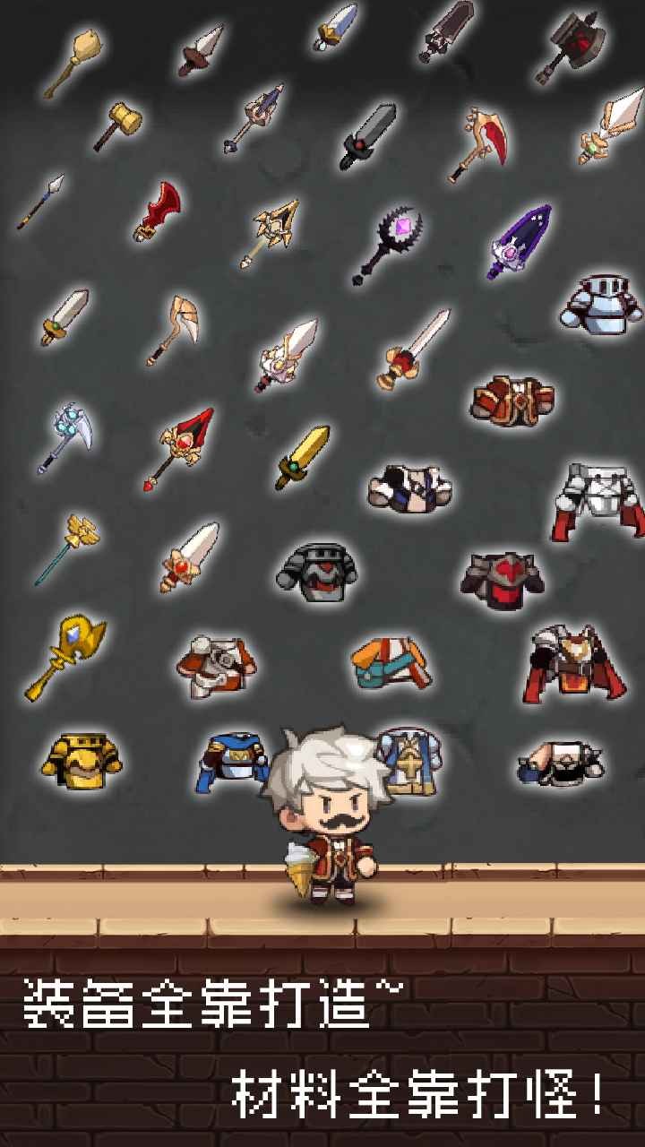 勇者是村长大人无限金币版 v1.2.8