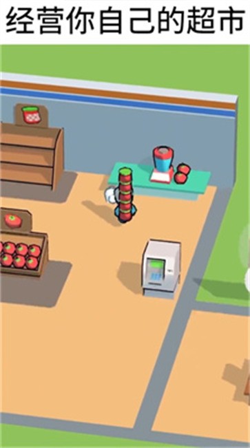 我的连锁超市  v1.5.5