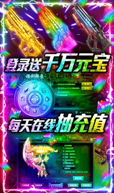 传奇卧龙专属手游官方安卓版  v3.0.1