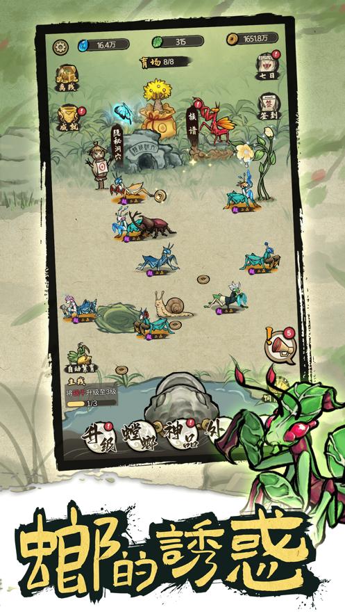 螂的诱惑折相思