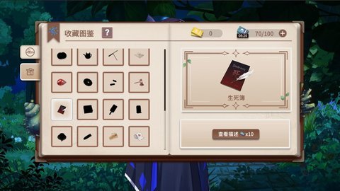 你已经猜到结局了吗 v2.0.14