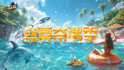欢乐钓鱼大师小游戏 v1.0.0.75047