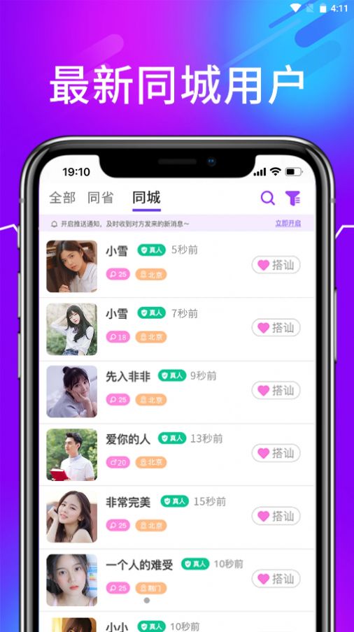 诉聊交友.jpg