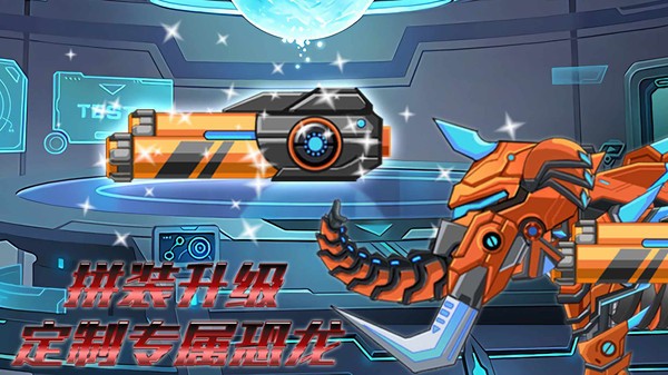 跨世纪恐龙  v1.0.1