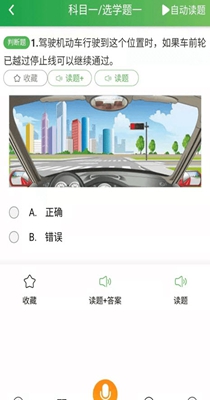 驾考神助攻 v1.0.0