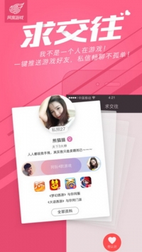 网易游戏会员 v3.0.5