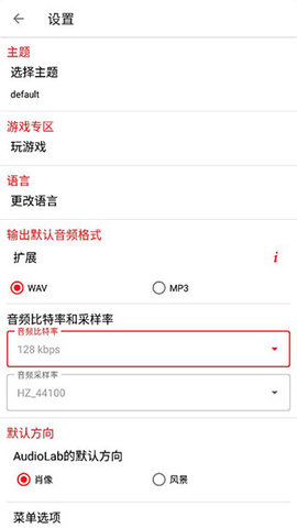 audiolab专业版 v3.1.0222