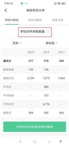 圆梦志愿  v6.0.6