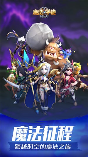 魔法学徒的一天手游 v1.3.0