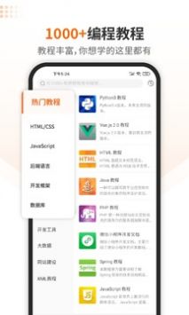 编程狮 v2.0.5