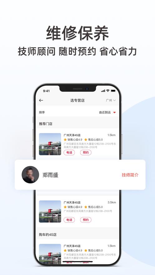 日产智联下载app最新版本 