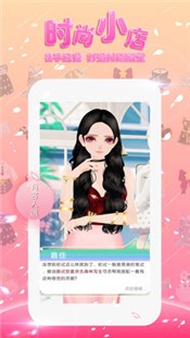 美美小店1.7.268