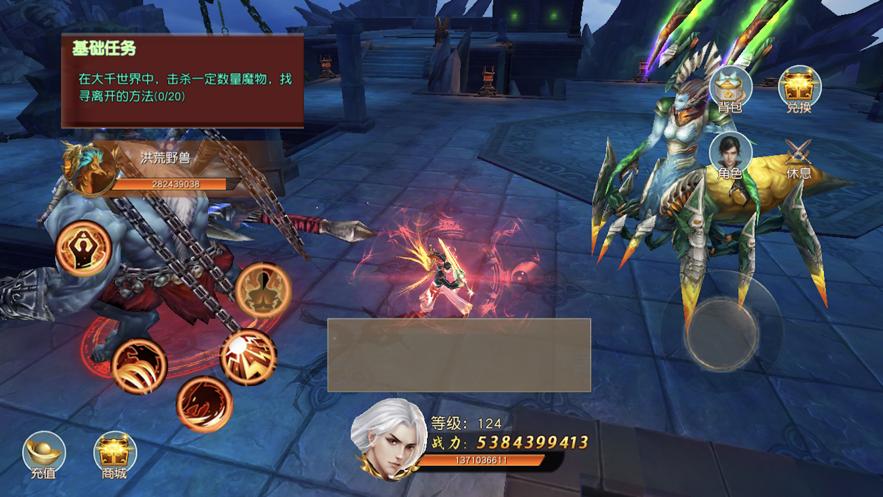 仙迹灵域传奇正版手游官方版图片1